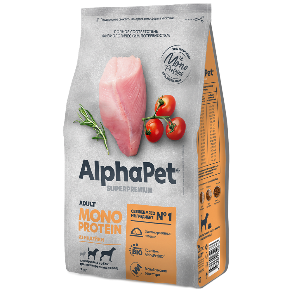 Сухой корм AlphaPet Монопротеин для собак средних и крупных пород с индейкой - 2 кг