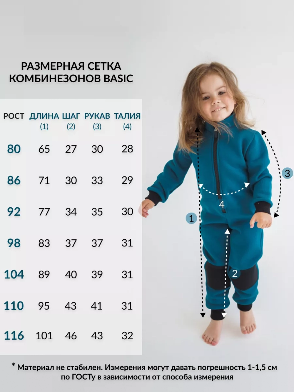 Комбинезон детский трикотажный, футер с начесом