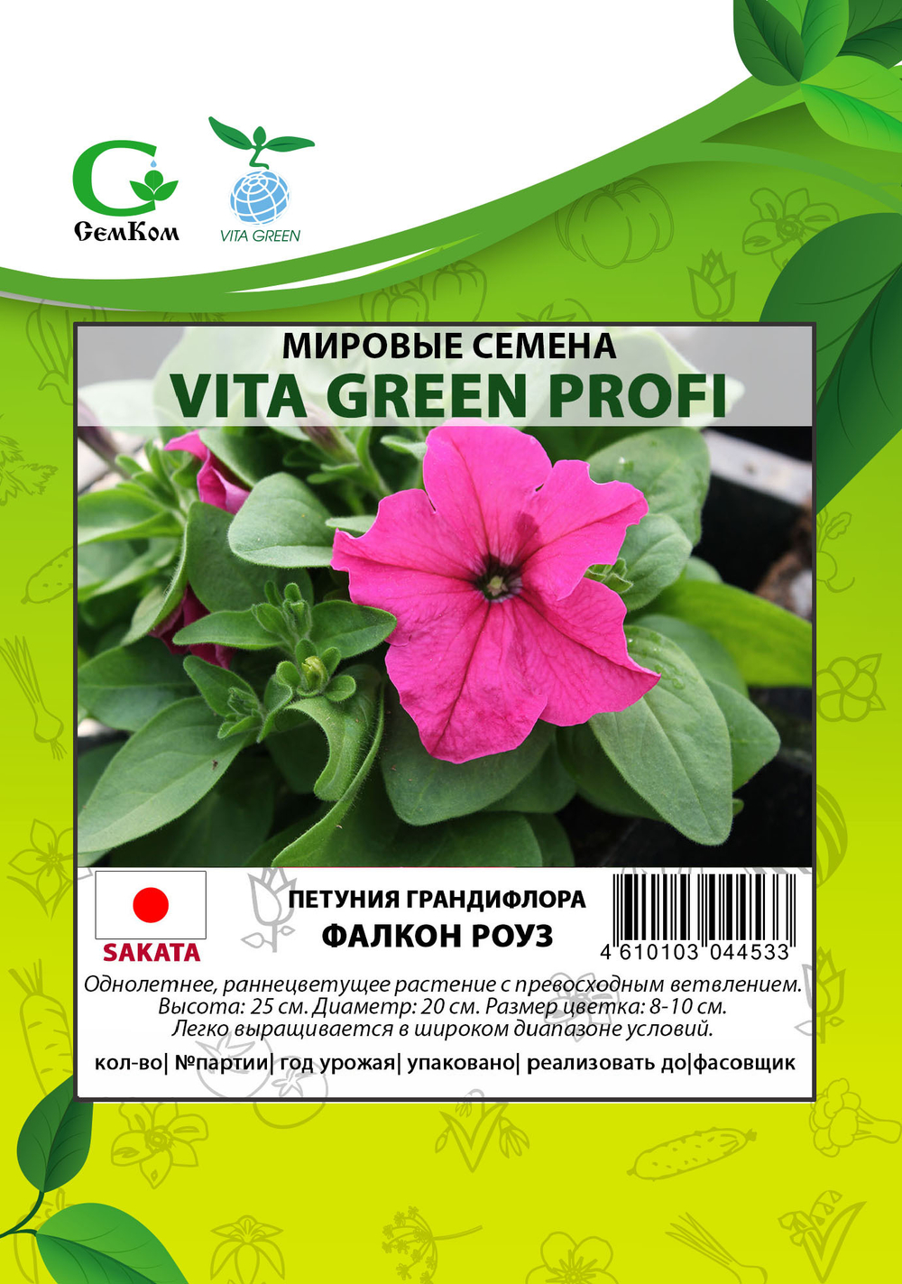 Петуния грандифлора Фалкон Роуз (1000др) Витагрин Профи