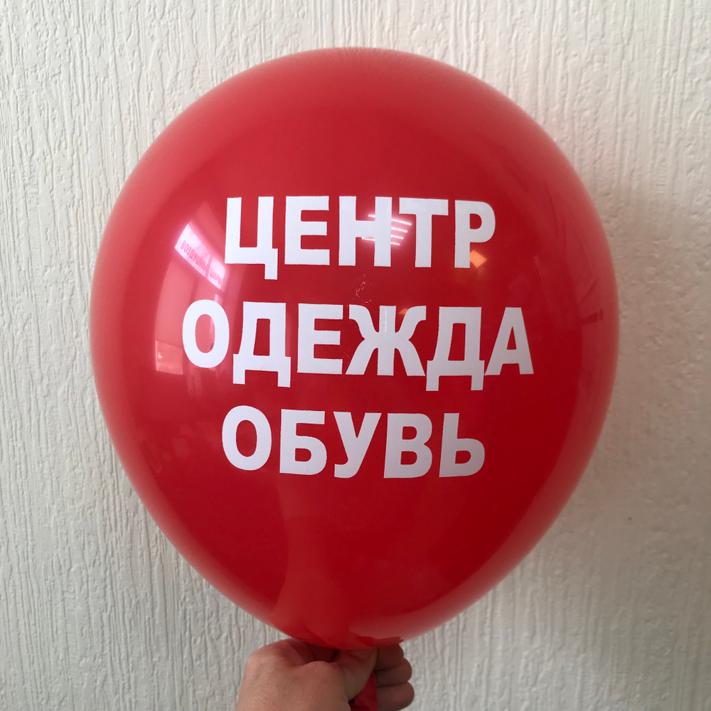 Печать БЕЛОЙ краской.