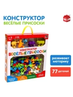 Конструктор Весёлые присоски, 77 деталей