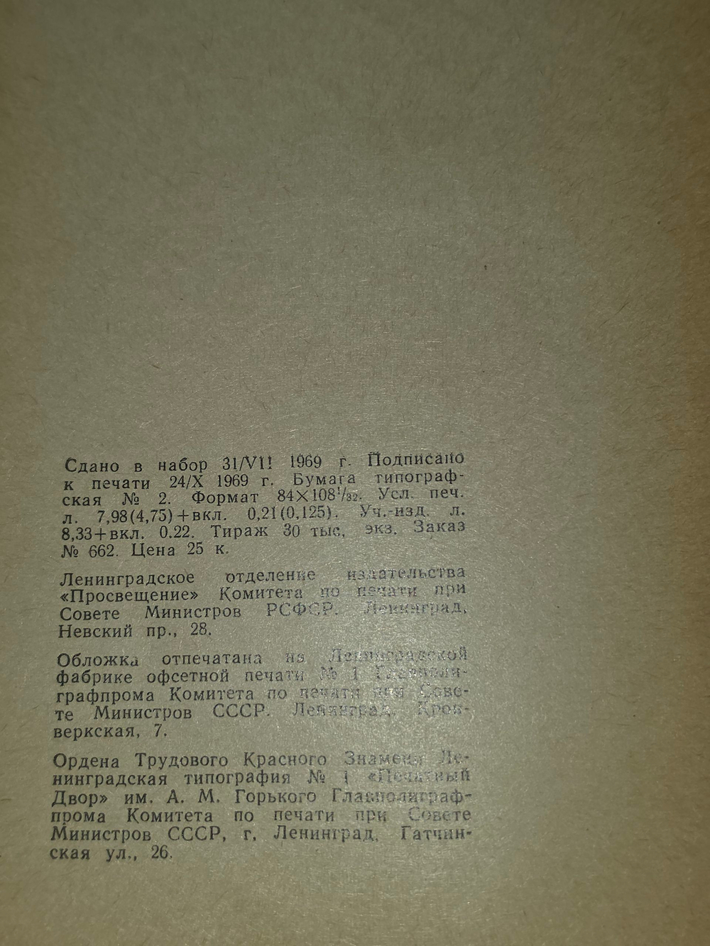 книга " Живопись, скульптура, архитектура "