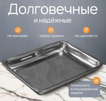 Противень, набор из 8 штук, нержавеющая сталь