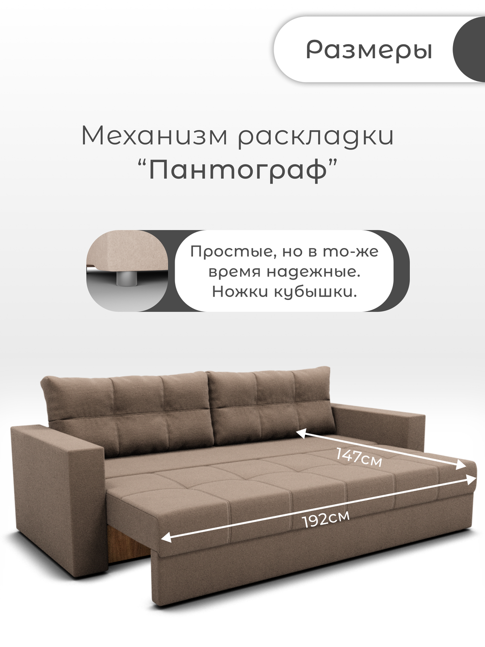 Диван Рио