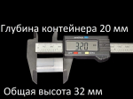 Пыж-контейнер "Барс" 12 калибра для МЕТАЛЛИЧЕСКОЙ гильзы (32 - 36 г) уп. 100 шт