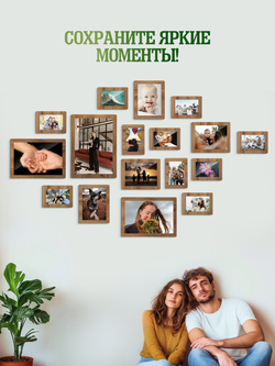 Набор фоторамок 10х15, 8шт, Табачный дуб