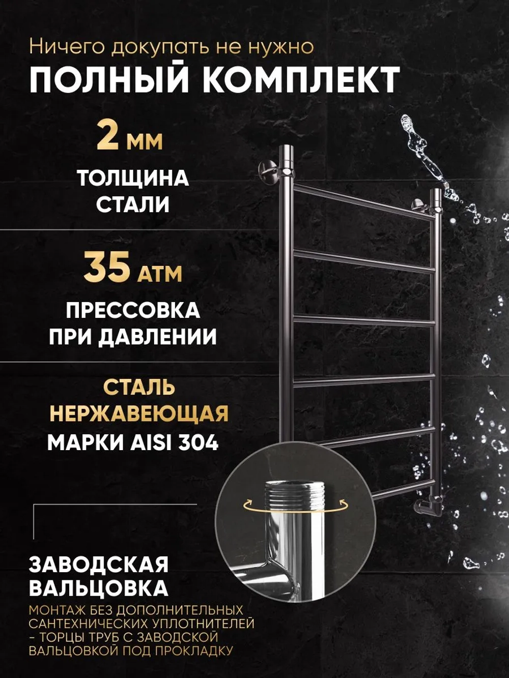 Полотенцесушитель водяной 800х400 лесенкой, оружейная сталь