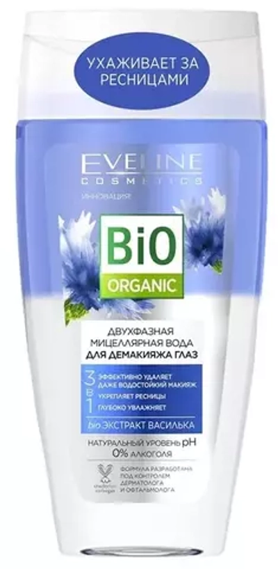EVELINE Bio ORGANIC Двухфазная мицеллярная вода для демакияжа глаз 3в1 150мл*14