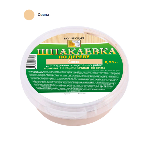 Шпатлевка по дереву КОЛЛЕКЦИЯ сосна  0,25кг  (И)