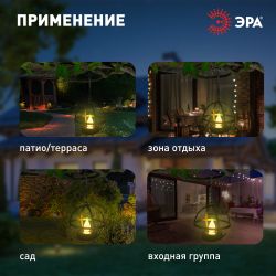Светильник уличный ЭРА ERASFM-02 садовый на солнечной батарее Лофт подвесной на цепи металл 28 см | Садовые декоративные светильники