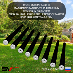 Уличная шведская стенка Sv Sport с комплектом турник прямой У470К (Турник-Рукоход/Скамья/Канат/кольца/лестница/Щит баскет/Сетка)