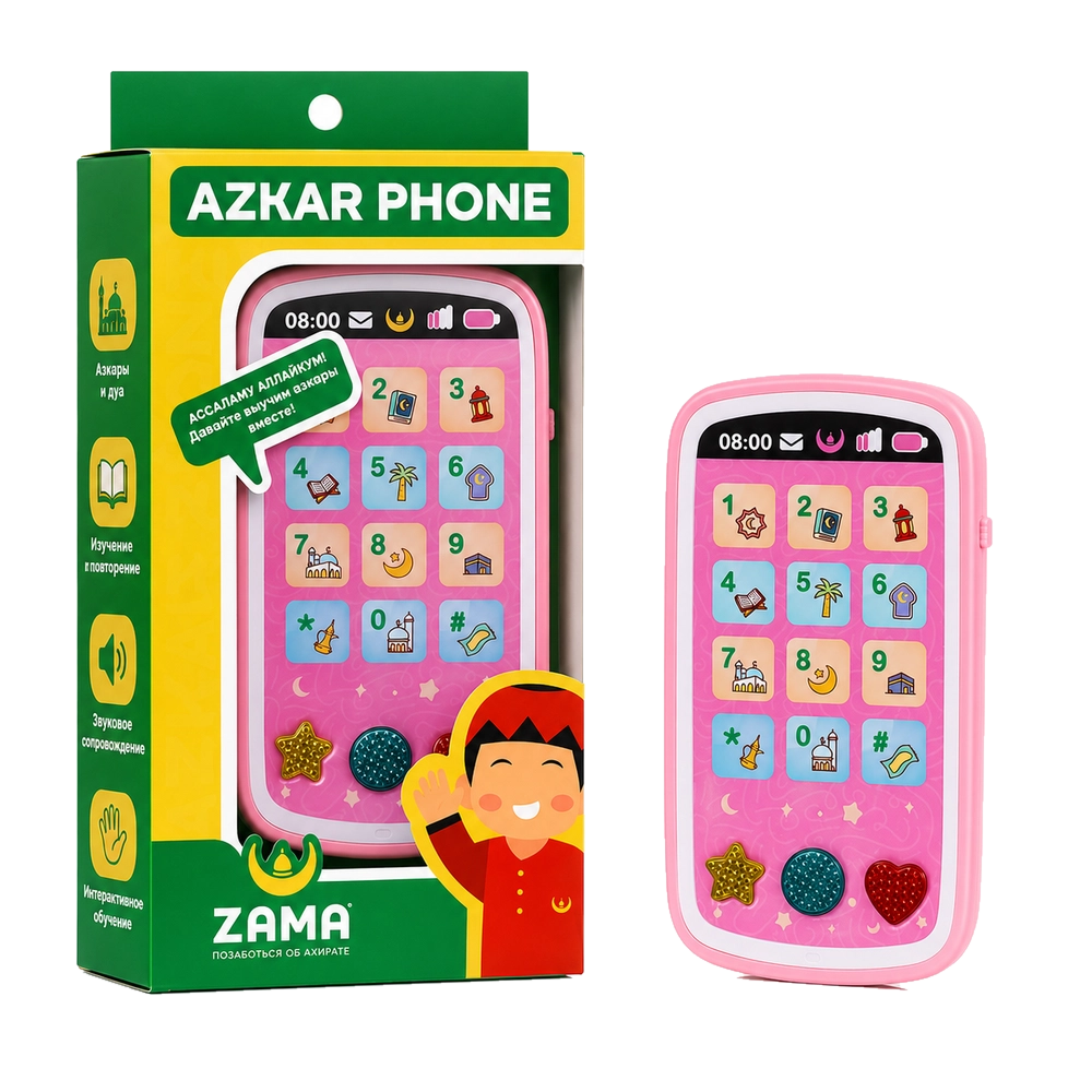 Azkar Phone