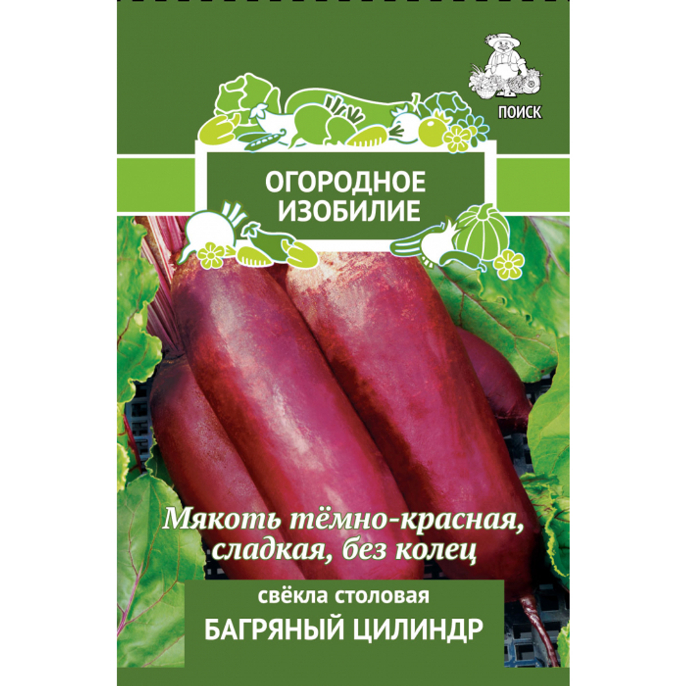 Свекла Багряный цилиндр 3гр Поиск