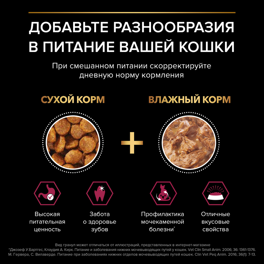 Сухой корм Pro Plan Sterilised SAVOURY DUO для стерилизованных кошек с уткой и печенью 10 кг