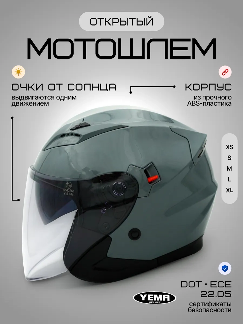Мотошлем открытый легкий для скутера с очками