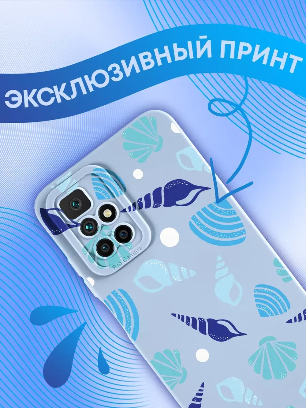 Чехол на Xiaomi Redmi 10