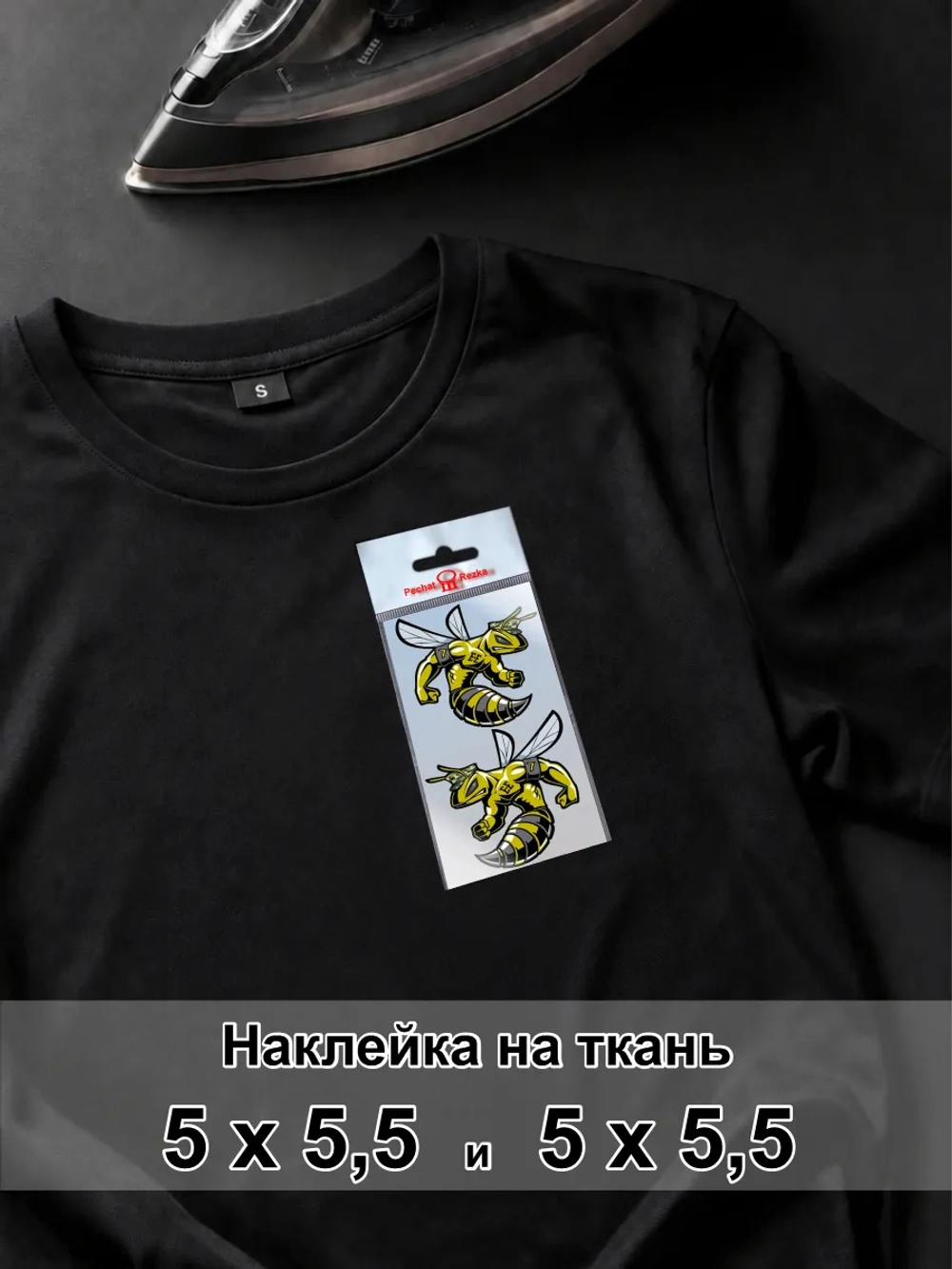 Наклейка на ткань - Пчела, шершень качок- символ скорости