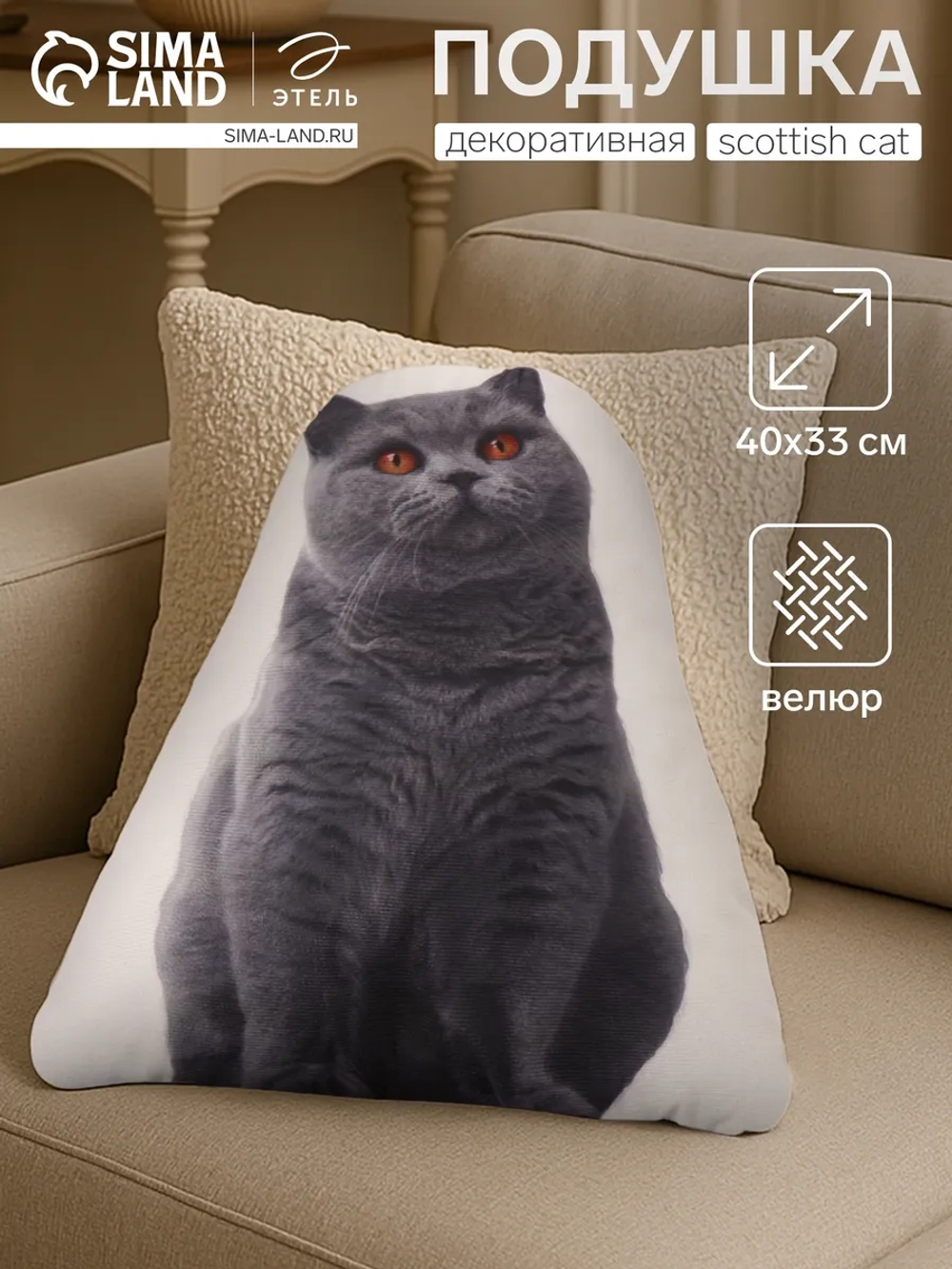 Подушка декоративная 40x33 см