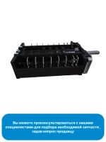 Мультифункциональный коммутатор 263900018 Beko (263900054)