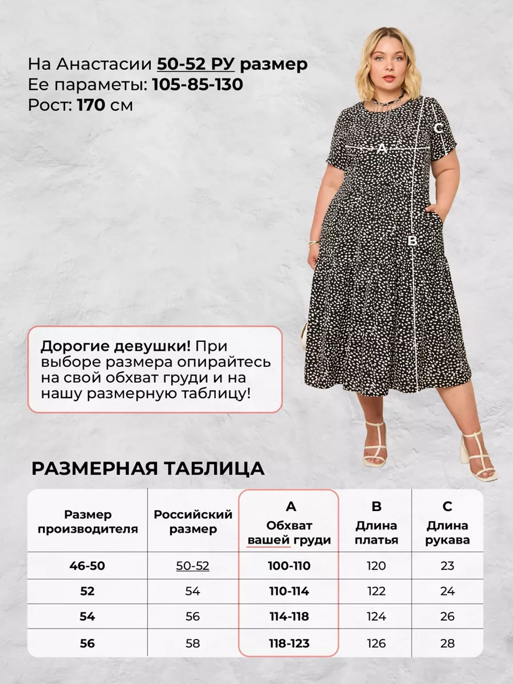 Платье летнее больших размеров в горошек