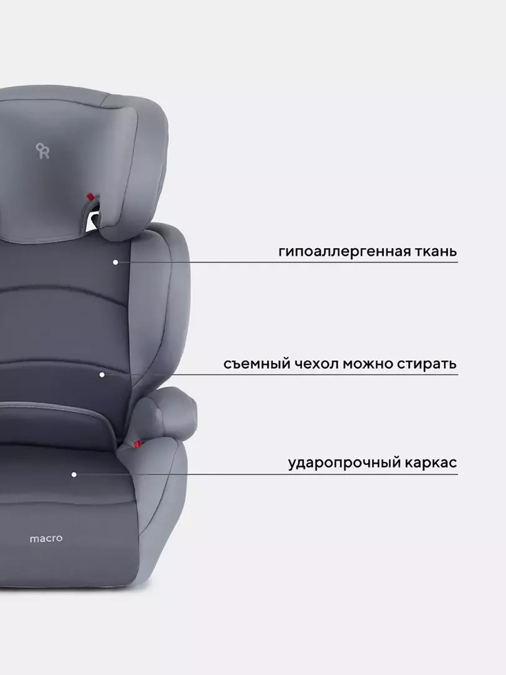 Автокресло 1020 "MACRO" RANT basic (Grey) группа 2-3 (15-36кг)