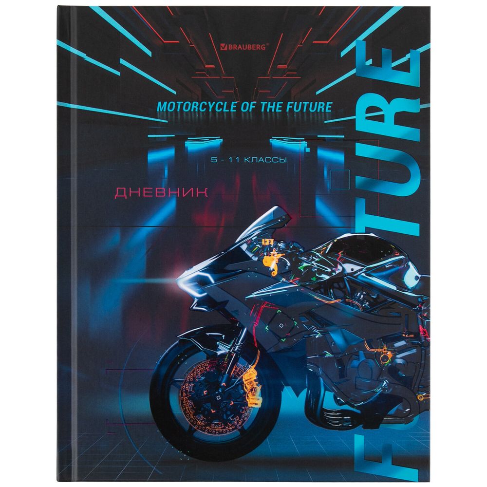 Дневник 5-11 класс 48 л., твердый, BRAUBERG, выборочный лак, с подсказом, "Cool Bike", 106413