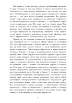 Из архива Эраноса 1935. Восточно-западный символизм и психологическая работа