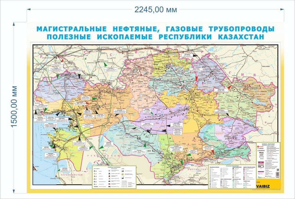 МАГИСТРАЛЬНЫЕ НЕФТЯНЫЕ, ГАЗОВЫЕ ТРУБОПРОВОДЫ ПОЛЕЗНЫЕ ИСКОПАЕМЫЕ РЕСПУБЛИКИ КАЗАХСТАН 2026 год( 3 В 1 )