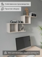 Настенная полка-трансформер "Декор"