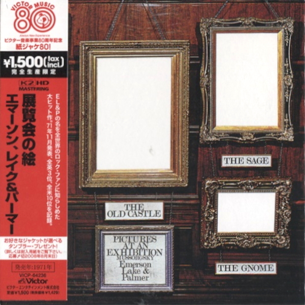 Комплект / Emerson, Lake & Palmer (5 Mini LP CD + Box)