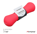 Гантель неопреновая ONLYTOP, 1 кг, фуксия