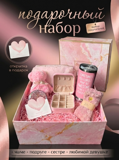 Подарочный набор box для женщин