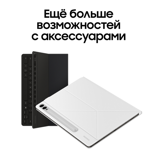 Планшет Samsung Galaxy Tab S10+ Wi-Fi 12/256Гб графит