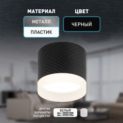 Светильник настенно-потолочный спот ЭРА OL38 BK под GX53 IP20 черный | Накладные светильники