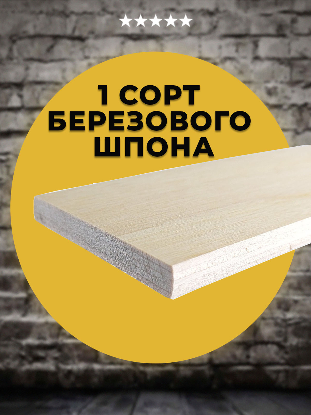Ламель 1000*63*8 мм для дивана и кровати, комплект 10 шт