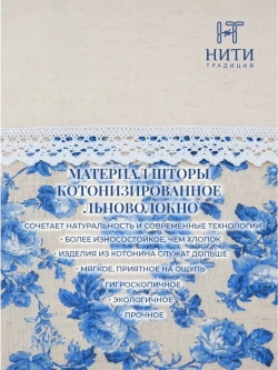 Штора кафе 145х68 см "Гжель"