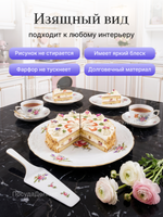 Набор для торта 2 предмета "Полевой цветок"