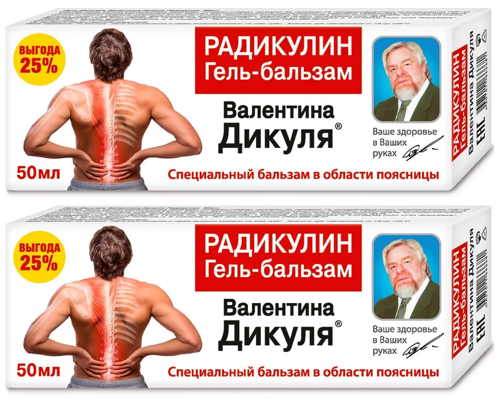 Валентина Дикуля Гель-бальзам для тела «Радикулин» 50 мл