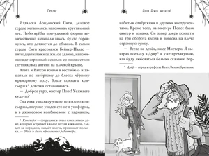 Агата Мистери. Хэллоуин в Бейкер-Палас