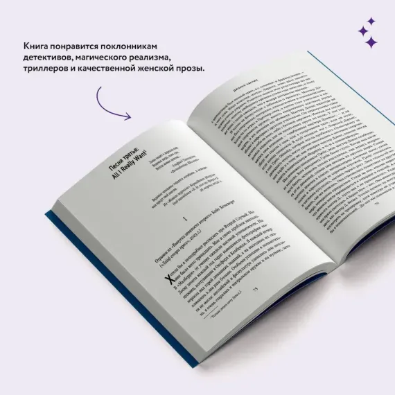 Осколки света