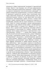 Опыт киноглаза