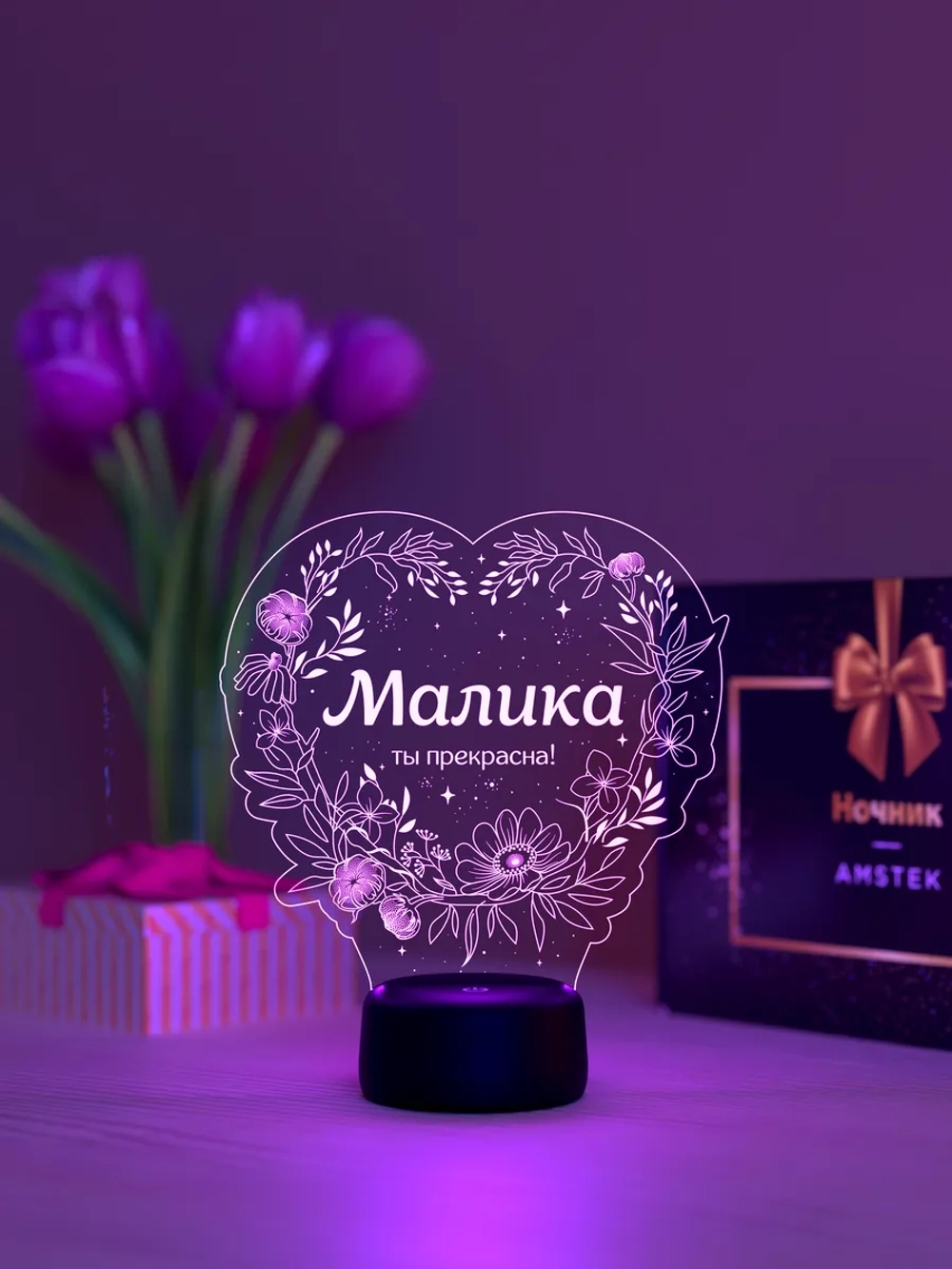 Ночник «Малика - ты прекрасна»
