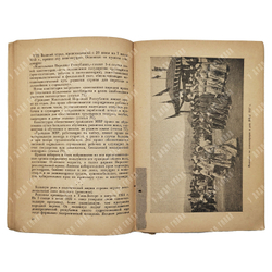 Перлин Б. Монгольская народная республика. – М.: ПОЛИТИЗДАТ при ЦК ВКП(б), 1941.