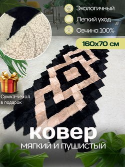 Покрывало меховое ковер из шкуры овчины