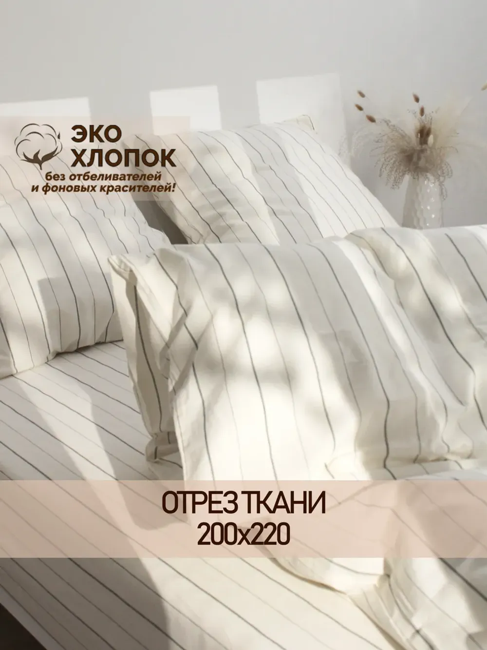 Ткань для рукоделия 2м х 2,2м, перкаль
