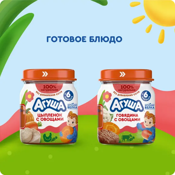Пюре Агуша Цыпленок-овощи с 6 мес 100 г