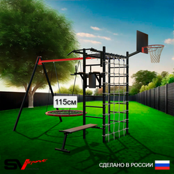 Уличный спортивно-игровой комплекс Sv Sport У3293.2КВ1 (Турник/Брусья/Скамья/Гнездо 115см/Подвесы на втулке/Щит баскет/Сетка)