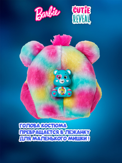 Barbie Cutie Reveal Кукла Барби - Игровой набор сюрприз. Плюшевая кукольная одежда - пижама, с аксессуарами и питомцем. Mattel. Игрушки для девочек, JFV62