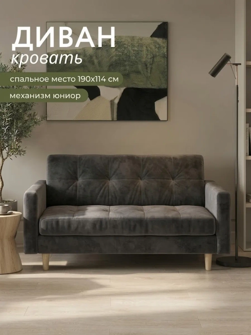 Диван раскладной 22