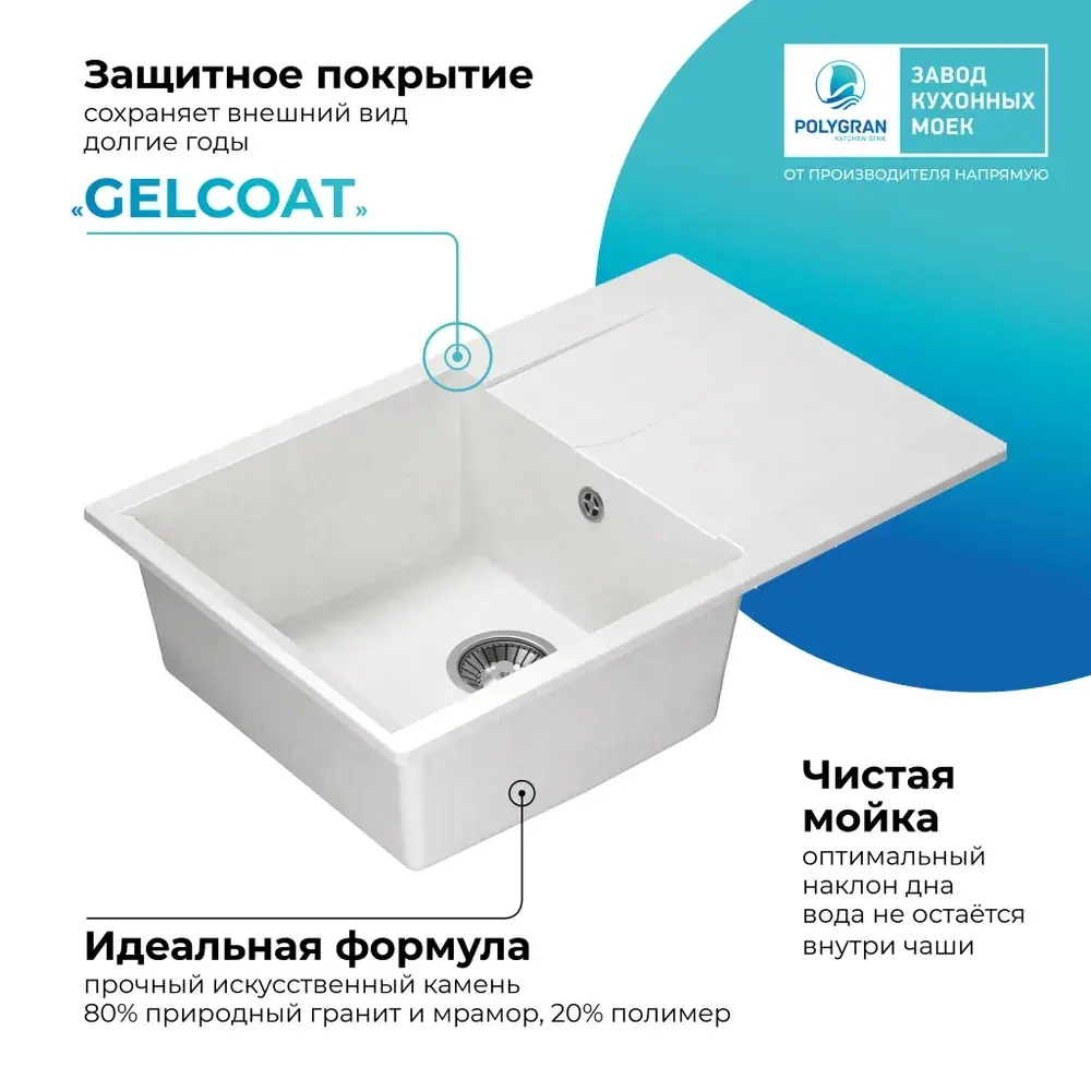 Мойка POLYGRAN GALS-760 белый хлопок №36, смеситель DORADO белый